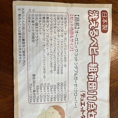 ベビー布団　オーガニックコットン　10点セット　70×120