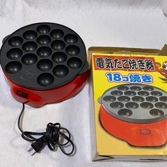 たこ焼き器！！通電確認済※受付停止中※引渡し決まりました