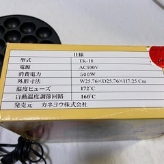 たこ焼き器！！通電確認済※受付停止中※引渡し決まりましたの画像