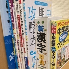 中学用参考書、テキストセット(お譲り先決定)の画像