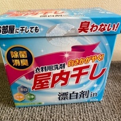 洗濯用洗剤