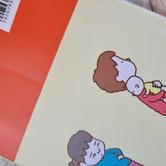 あんなにあんなに　ヨシタケシンスケの画像