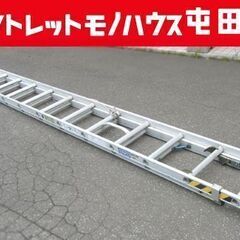 来店引取り歓迎！ 10mはしご 長谷川工業 アルミ合金製伸縮形 ...