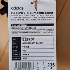 アディダス/adidas/スニーカー/ブラック/23.5cm/新品未使用の画像