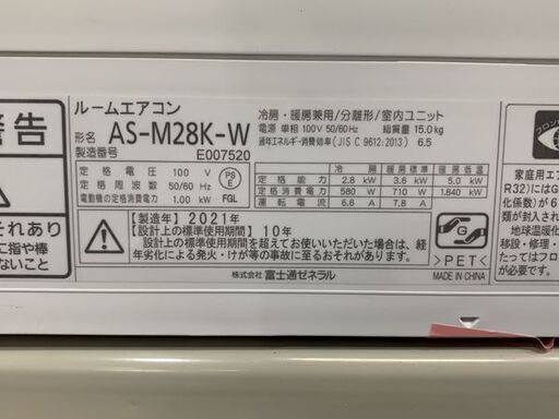 高年式!2021年製!富士通 ルームエアコン nocria Mシリーズ 10畳用 2.8kw フィルター自動洗浄 100V AS-M28K 中古家電 店頭引取歓迎 R7233)