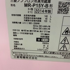 MITSUBISHI ノンフロン冷凍冷蔵　MR-P15Y-Bの画像