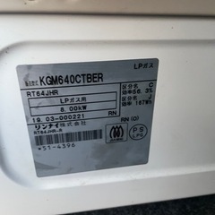 ガスコンロの画像