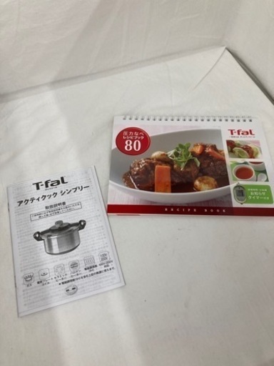 ジャングルジャングル守口店】T-FAL 圧力鍋