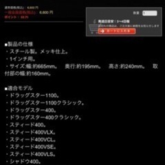 バイク　ハンドルの画像