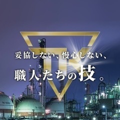 千葉県  君津市  日鉄  常駐の画像