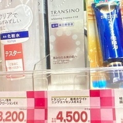 コスメetc1部売切れましたの画像