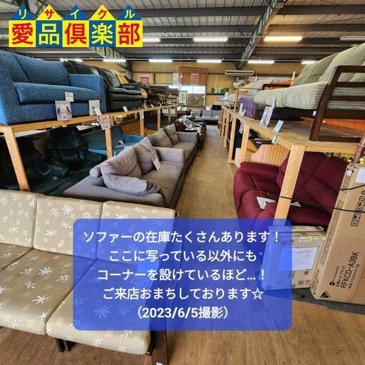 【愛品倶楽部柏店】ドルチェヴィータ 本革3人掛けソファー
