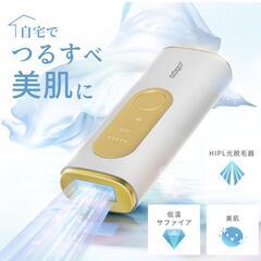 光美容器