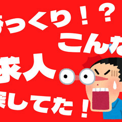 積極採用中！稼げる・カンタン・長期歓迎・シンプル作業で月収36万...