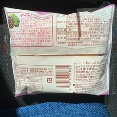 ポイセンベリーパイ　新品　甘くて美味しい菓子パン5個の画像