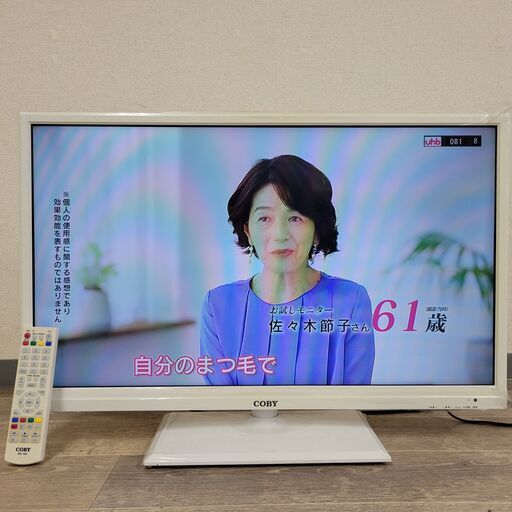 1/27終NH COBY/コビー 31.5V型 液晶テレビ HDMI3端子 LEDDTV3257 リモコン有 動作確認済 菊TK