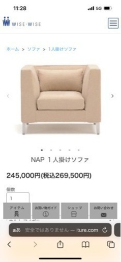 WISEWISE 1人用ソファ 8個まとめ売り