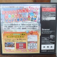 任天堂 DS パーフェクト漢字計算マスターの画像