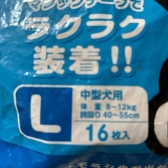 ペット用紙オムツLサイズの画像
