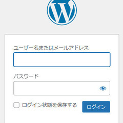 ホームページ作成、編集　Wordpress編集、PHP等編集