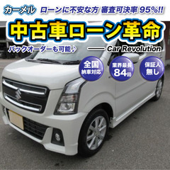 ☆ご成約☆ 安心の1年保証付き　距離無制限！　自社ローン中古車販...