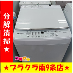 F1155 洗濯機 Hisense HW-G55B-W 2021年製 5.5㎏ 送料A 札幌 プラクラ