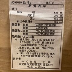 ローボード 163cm 美品の画像