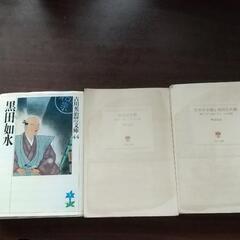 黒田官兵衛 歴史小説3冊セット