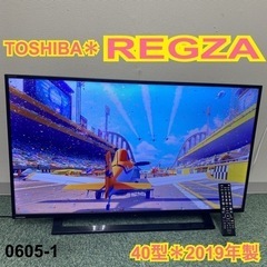 TOSHIBA 40型液晶テレビ 40S22 2022年製 リサイクルショップ宮崎屋住吉
