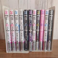 推しの子 1〜11巻　