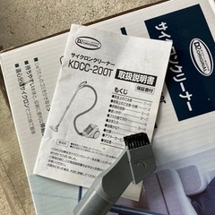 サイクロン掃除機の画像