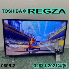 【ご来店限定】＊東芝 液晶テレビ レグザ 32型 2021年製＊0605-2