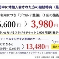 超お得キャンペーン中！神楽坂のヨガスタジオ - 新宿区