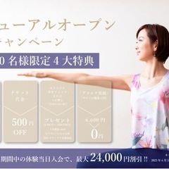 超お得キャンペーン中！神楽坂のヨガスタジオ