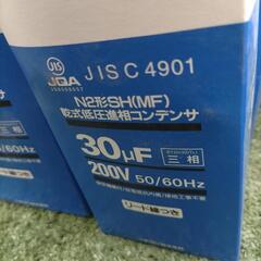 コンデンサ　モーター用の画像