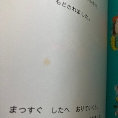 絵本　1冊　200円、6冊で1000円の画像