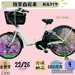 ❷ 5300子供乗せ電動アシスト自転車ブリヂストン3人乗り対応
