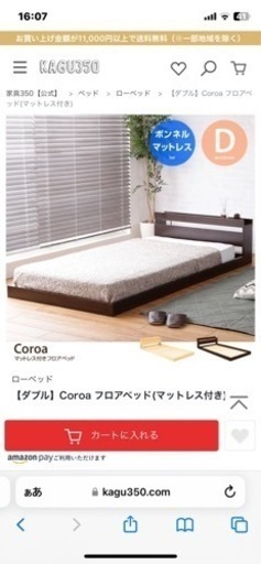 [至急]ローベッド ダブル 家具350