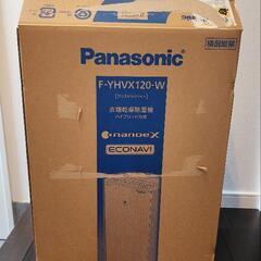 値下げしました。新品未使用品！衣類乾燥除湿機 F-YHVX120...