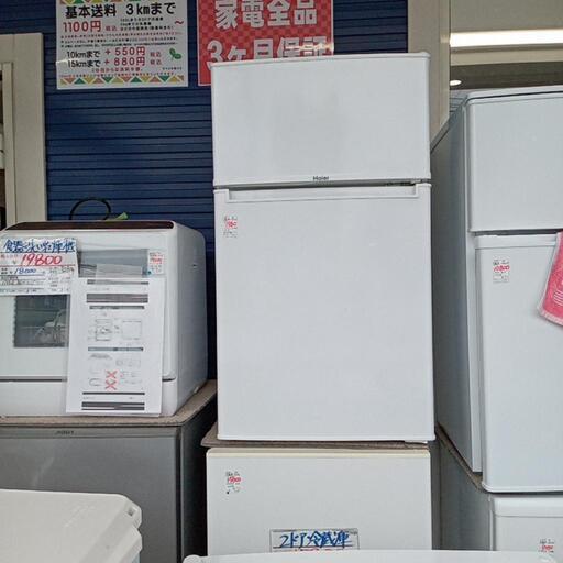 ★【ハイアール】2ドア冷蔵庫 85L 2018年(JR-N85B)【3ヶ月保証付き★送料に設置込み】自社配送時代引き可※現金、クレジット、スマホ決済対応※