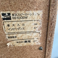 スピーカー（東芝製）の画像