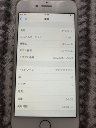 ☆早い者勝ち☆良品　iPhone 8 Silver 64 GB Softbank