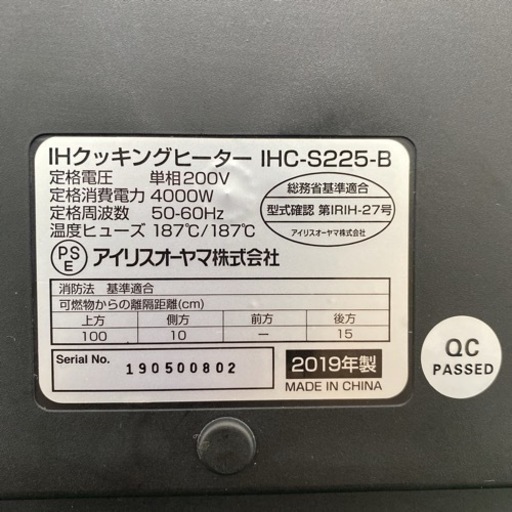 【ご来店限定】＊アイリスオーヤマ 2口IHコンロ 200V 2019年製＊0605-4