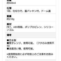 (76)【¥  500】お弁当箱一式セットの画像