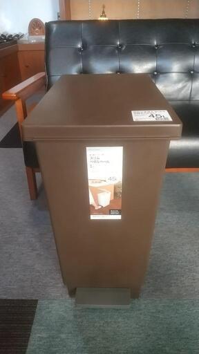 45Lゴミ箱セット