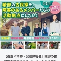 社会問題の解決にマイノリティが挑む『蚕都Grants』プロジェクト