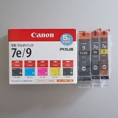 CANONプリンタインクをお譲りします