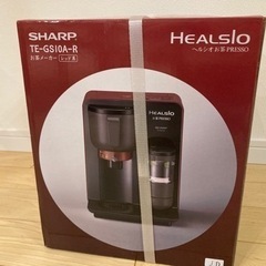 【新品未使用】ヘルシオ　お茶プレッソ