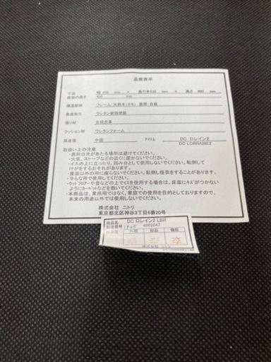 【大川家具調ニトリ】ベンチダイニング4点セット売ります！
