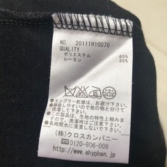 E hyphen world gallery 黒のワンピースの画像